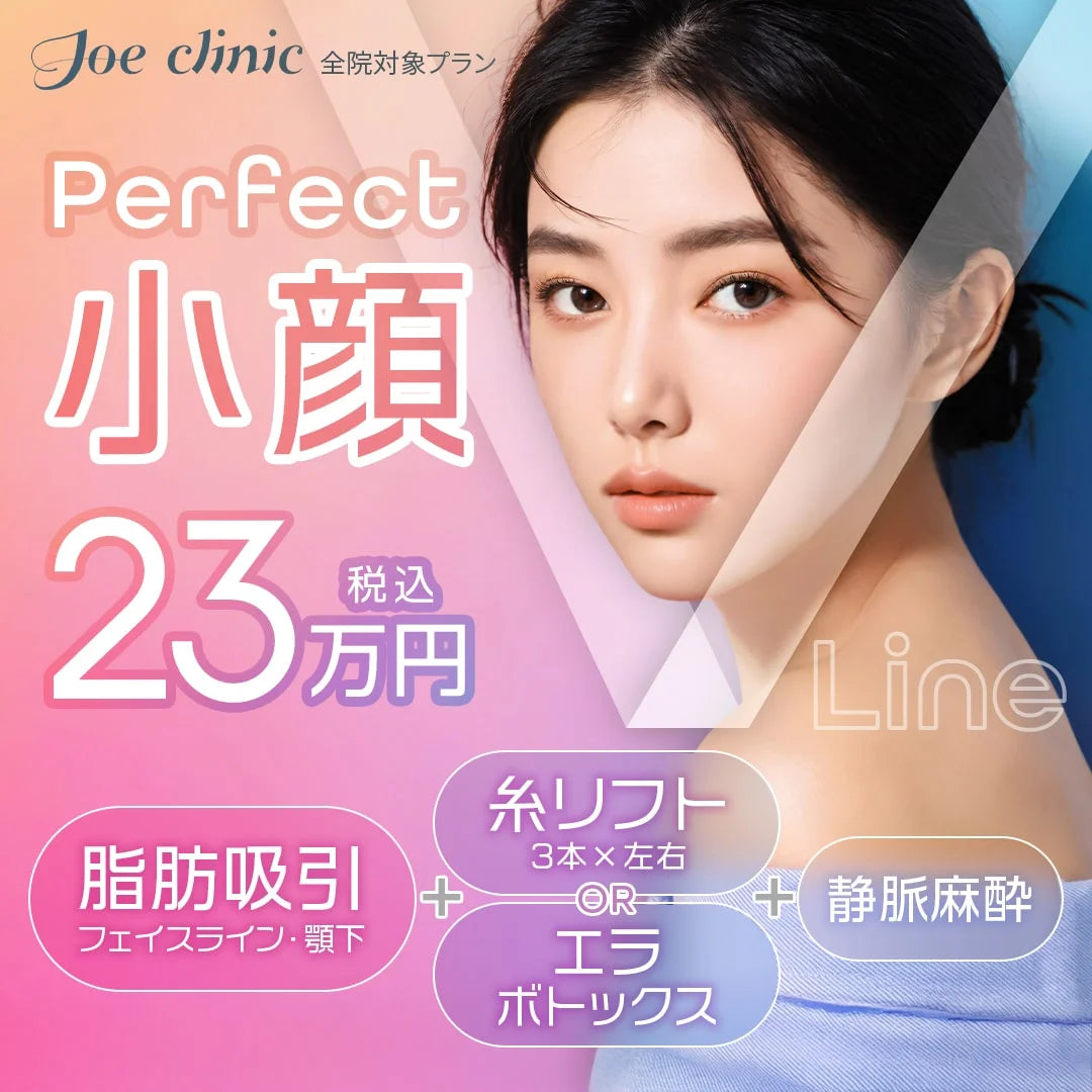 Joe Clinic诊所