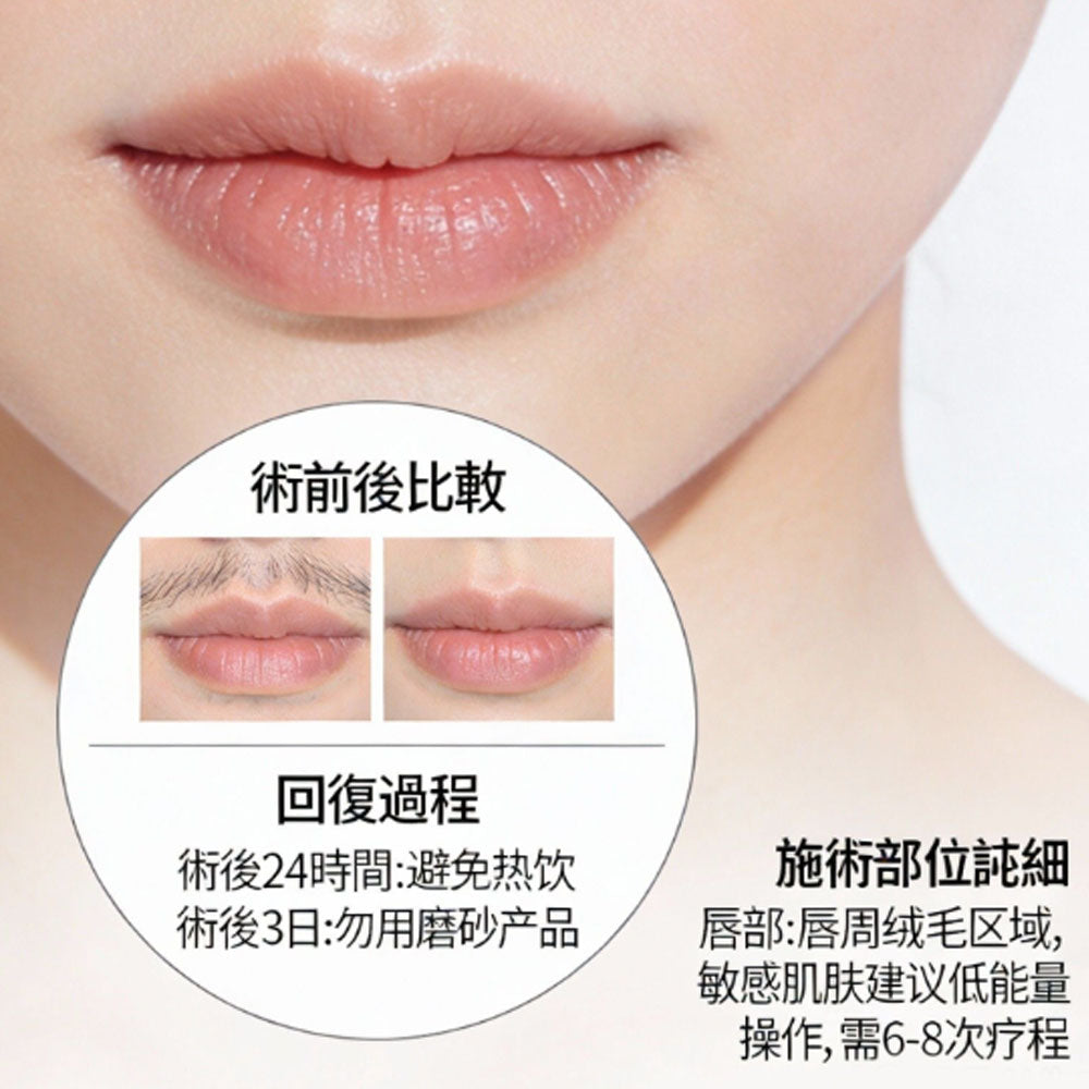 拒绝尴尬的脱毛术