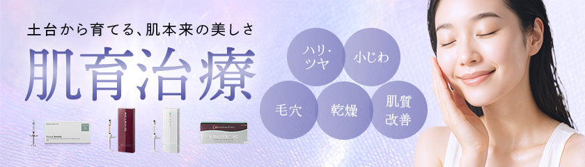 圣心美容诊所 银座院